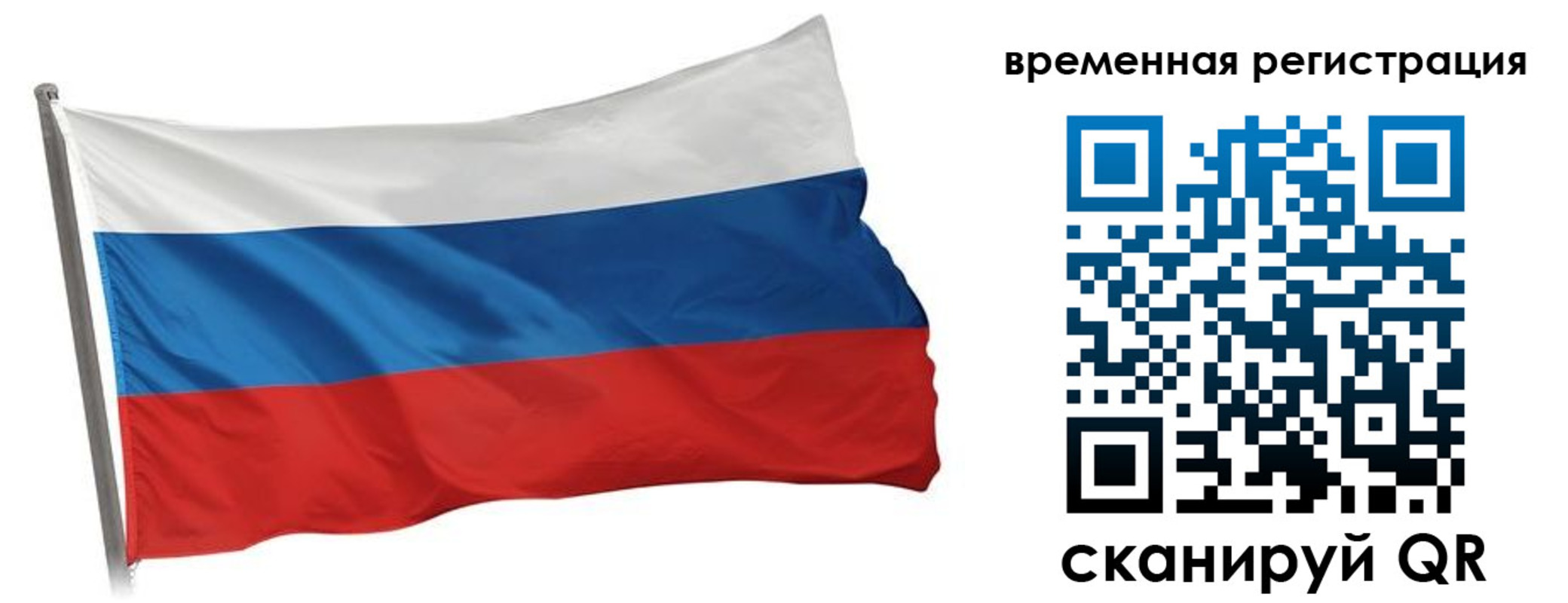 временная регистрация гарантия в Чехове