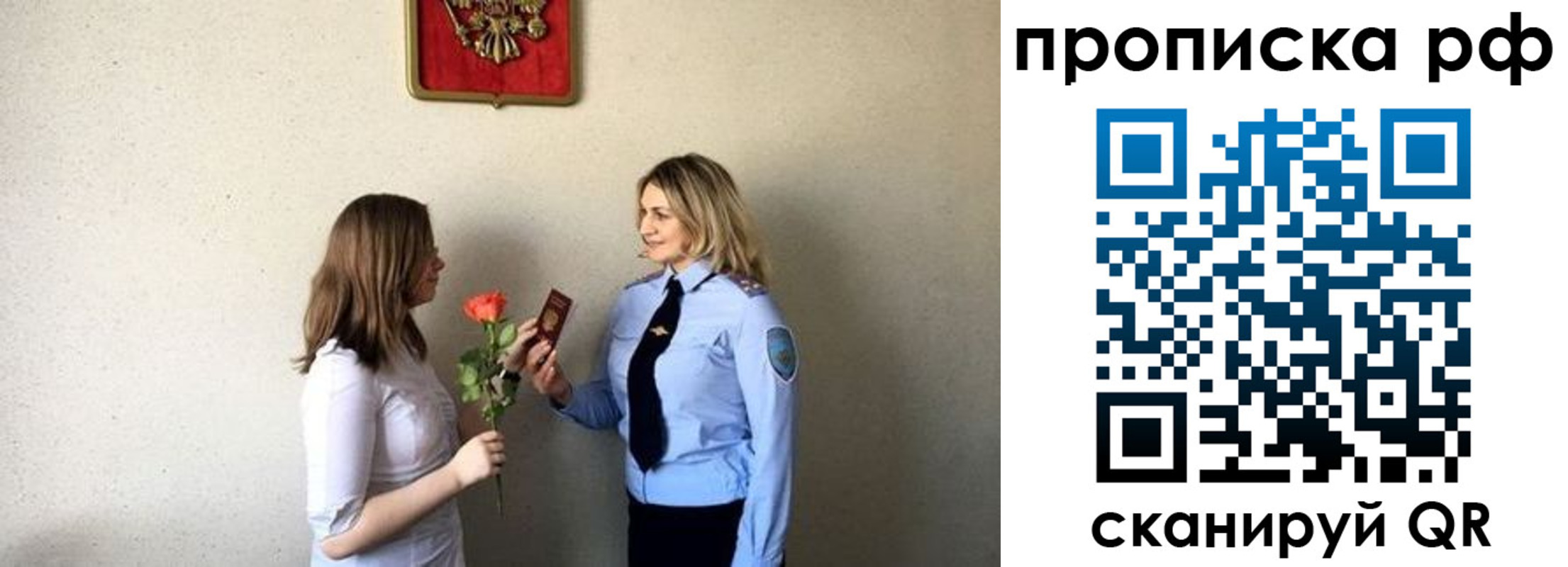 прописка штамп в Чехове