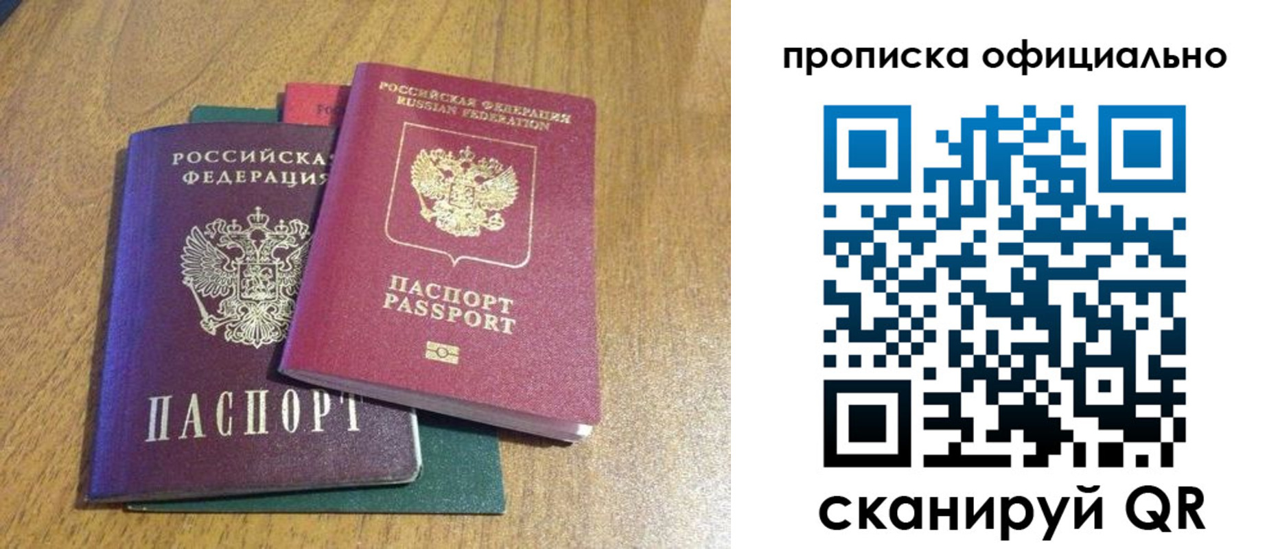 временная регистрация для школы в Чехове
