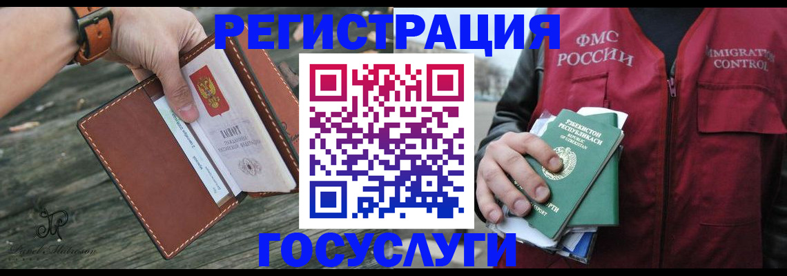 регистрация для школы в Чехове