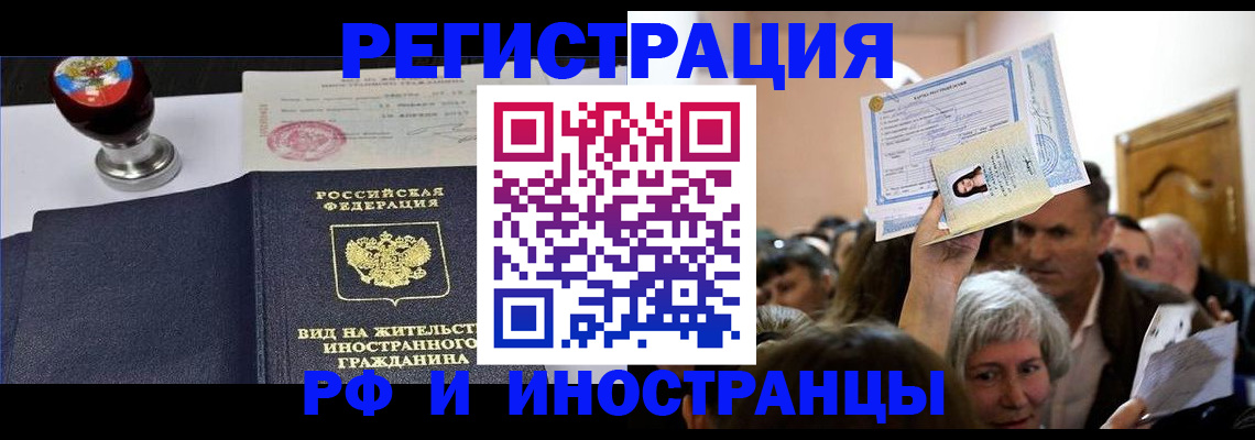 где прописаться в Чехове