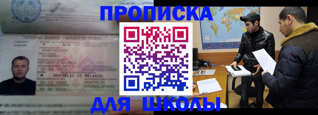 прописка штамп в Чехове