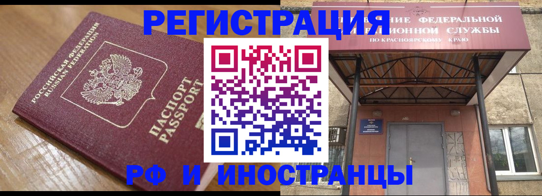прописка штамп в Чехове