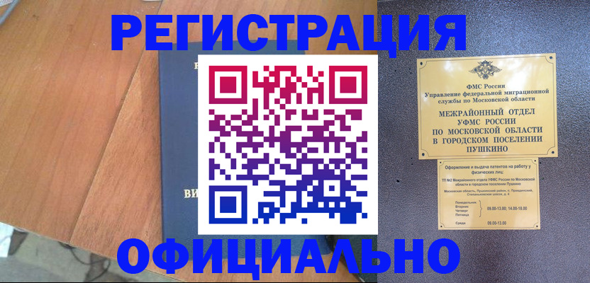 регистрация в Чехове