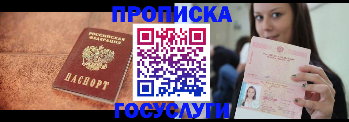 пропишу в квартире в Чехове