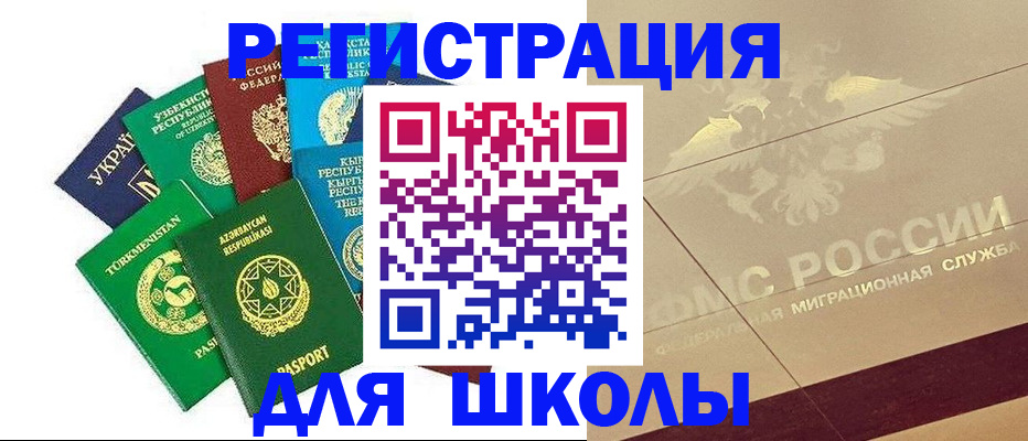 прописка штамп в Чехове