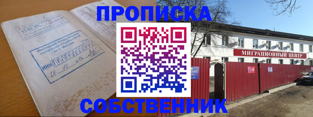 прописка иностранных граждан в Чехове