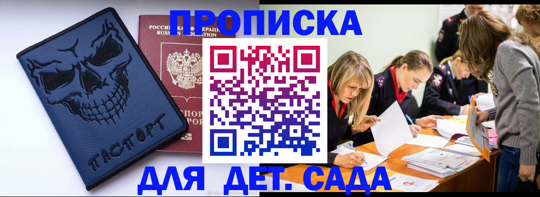 прописка в квартире в Чехове