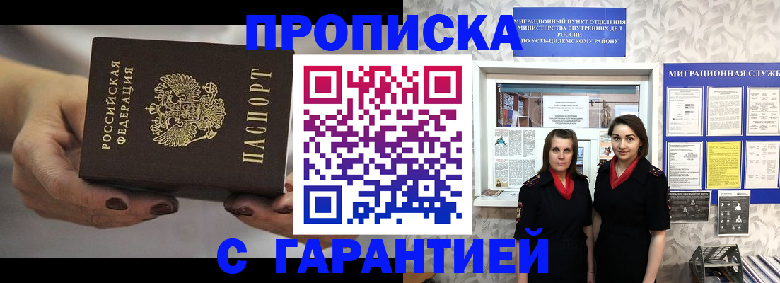 временная регистрация купить в Чехове