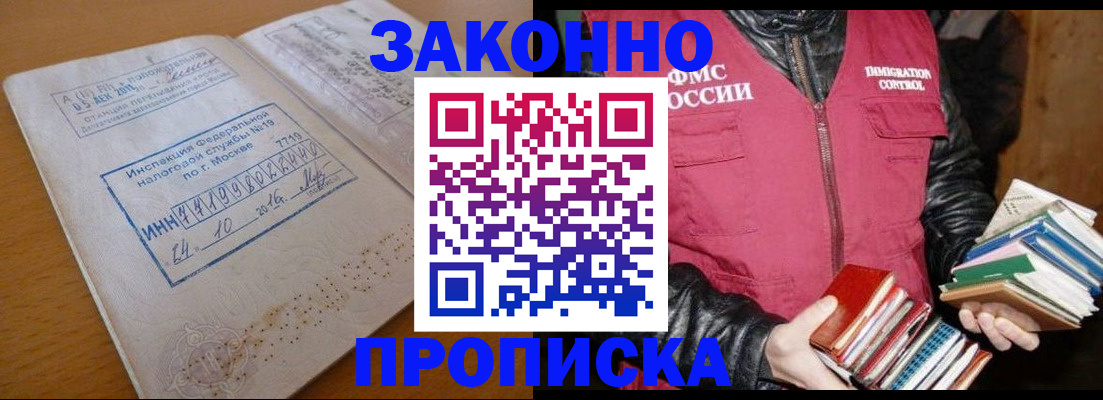прописка для школы в Чехове